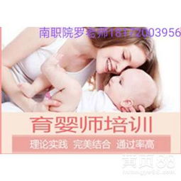南宁育婴师母婴护理师培训 专业服务守护母婴健康