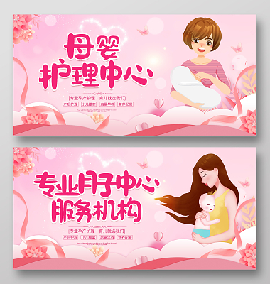 母婴健康全攻略 科学护理与专业咨询指南