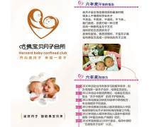 母婴护理健康全攻略 从孕期到育儿核心要点