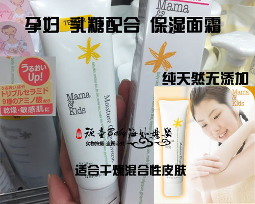 mama kids 日本母婴护肤品的口碑之选