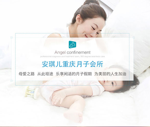 重庆较好的母婴护理中心