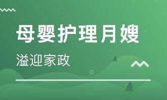 上海母婴护理培训 专业守护母婴健康